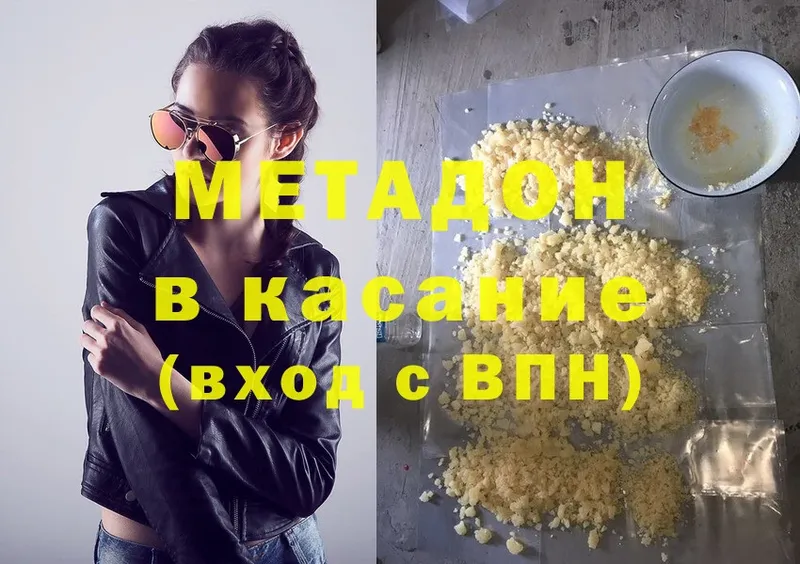 где найти наркотики  Кудымкар  Метадон methadone 